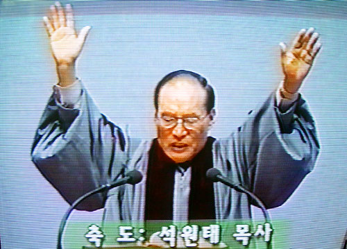 축도하는 석원태 목사. 